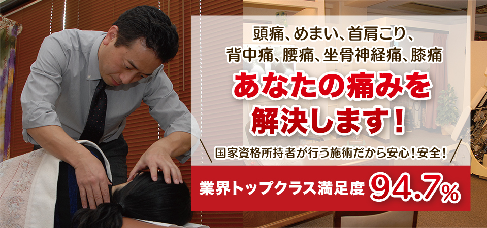 あなたの痛みを解決します! あなたの痛みを解決します!